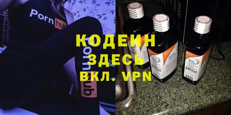 где купить наркотик  Ейск  Кодеин Purple Drank 