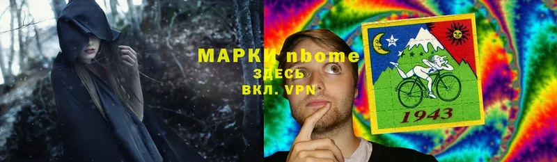 Марки NBOMe 1,8мг Ейск