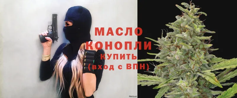 Дистиллят ТГК THC oil  купить   Ейск 